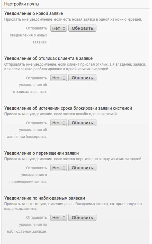 OTRS-cab-3.png