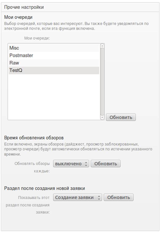 OTRS-cab-4.png