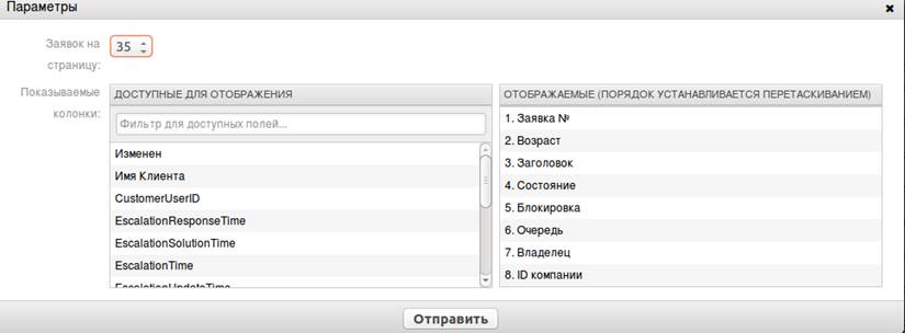 otrs-list-p.png